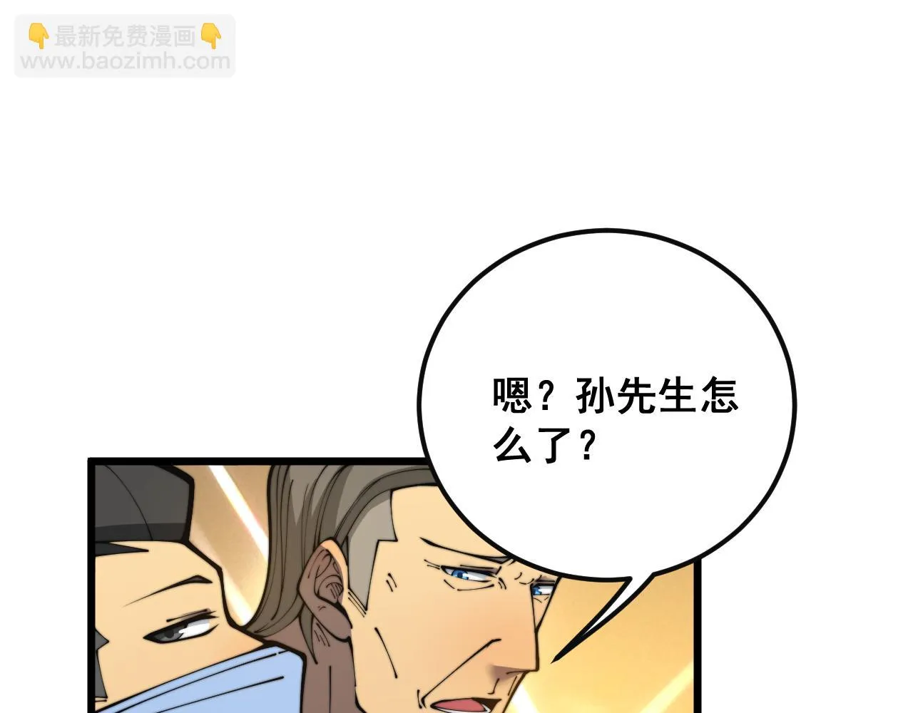 第397话 金山银山 第115页
