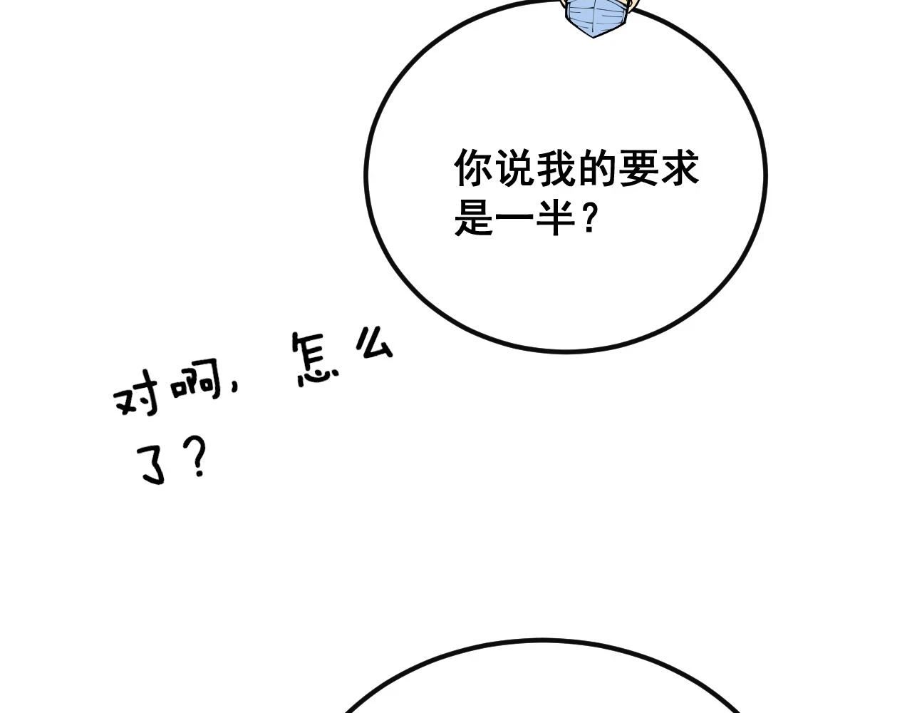 第397话 金山银山 第117页