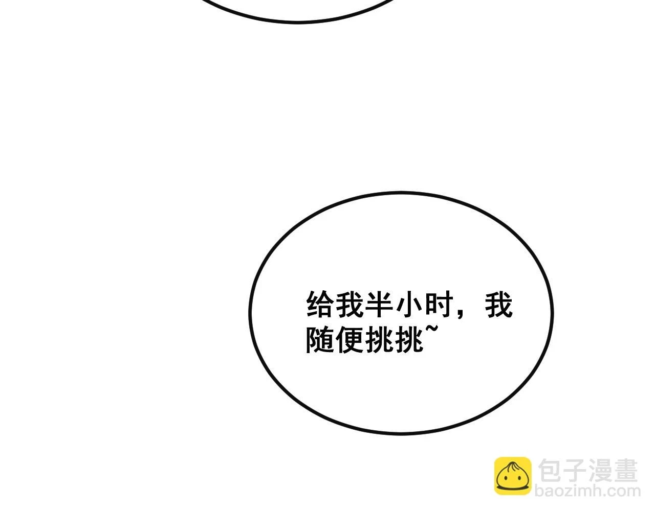 第397话 金山银山 第122页