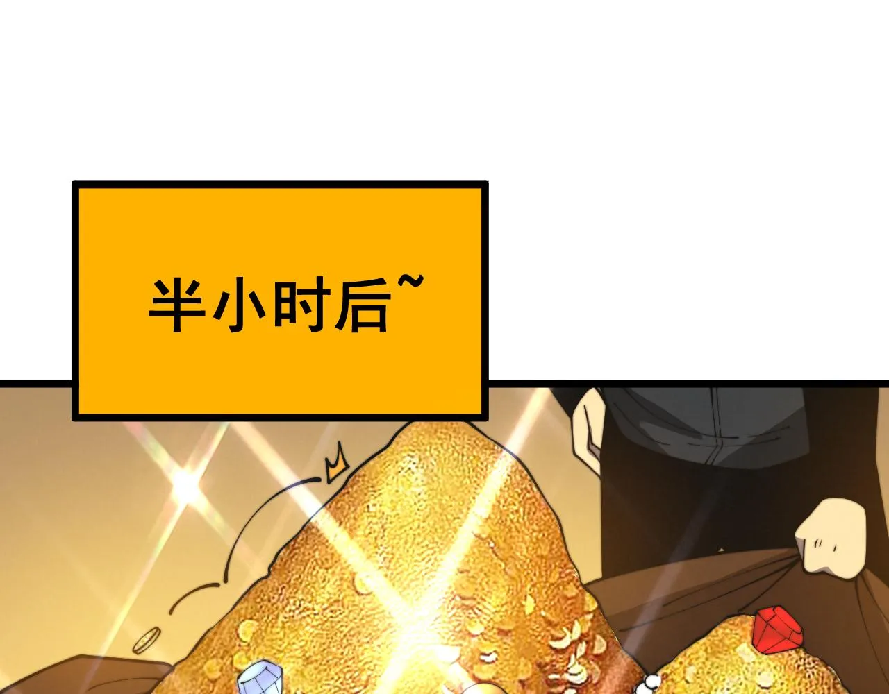 第397话 金山银山 第123页
