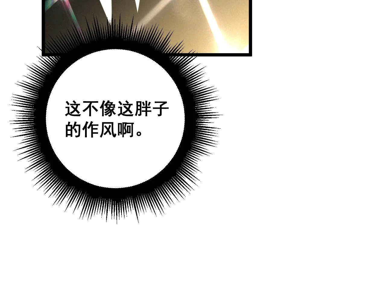 第397话 金山银山 第128页