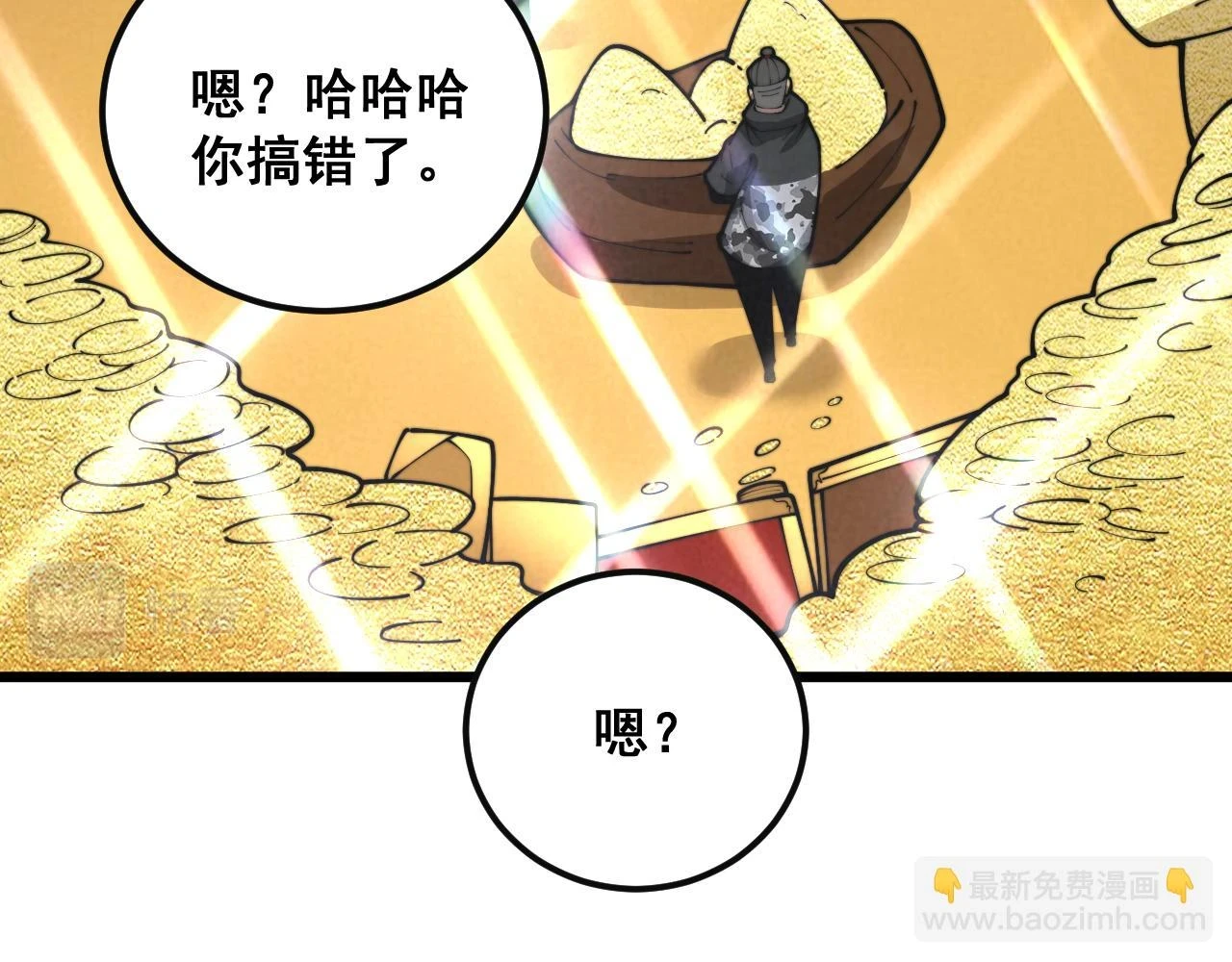 第397话 金山银山 第130页