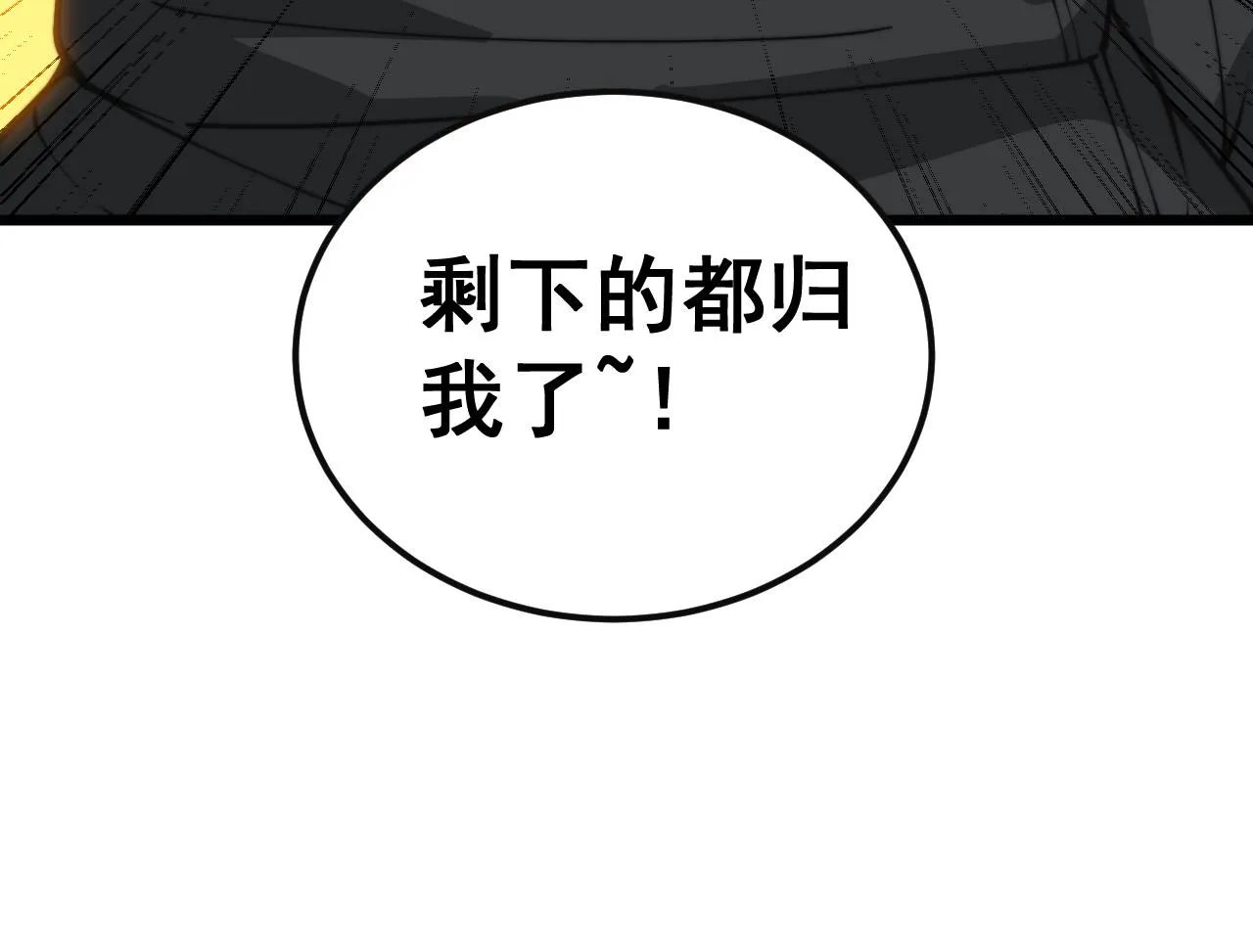 第397话 金山银山 第133页