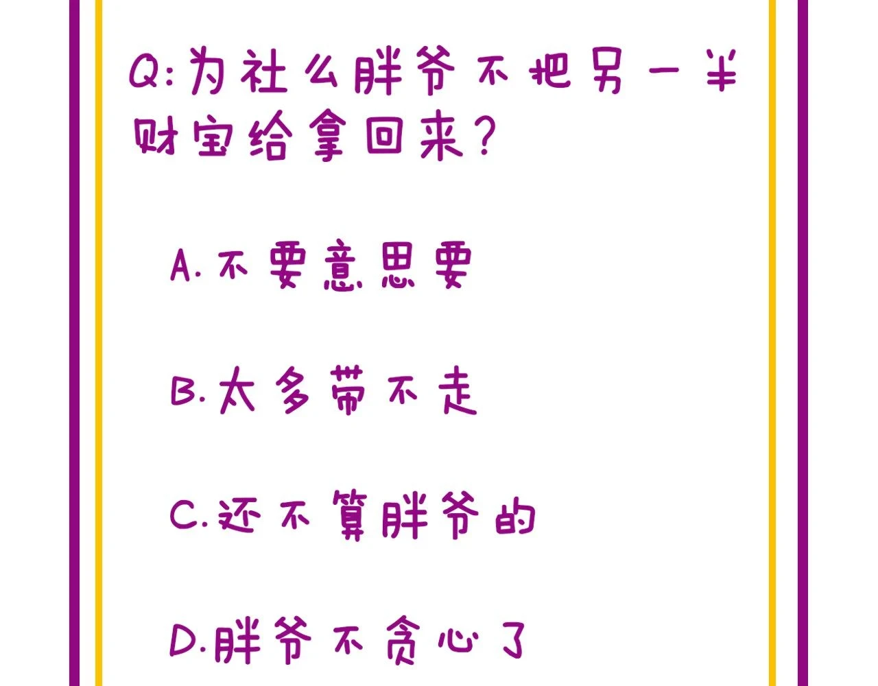 第397话 金山银山 第137页