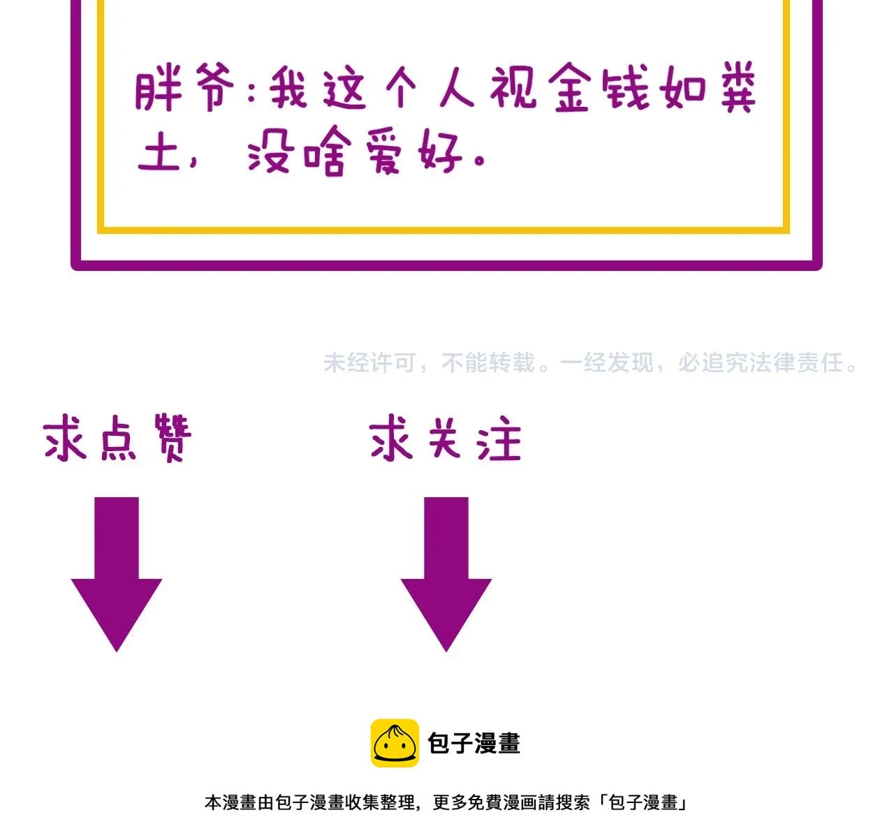 第397话 金山银山 第138页