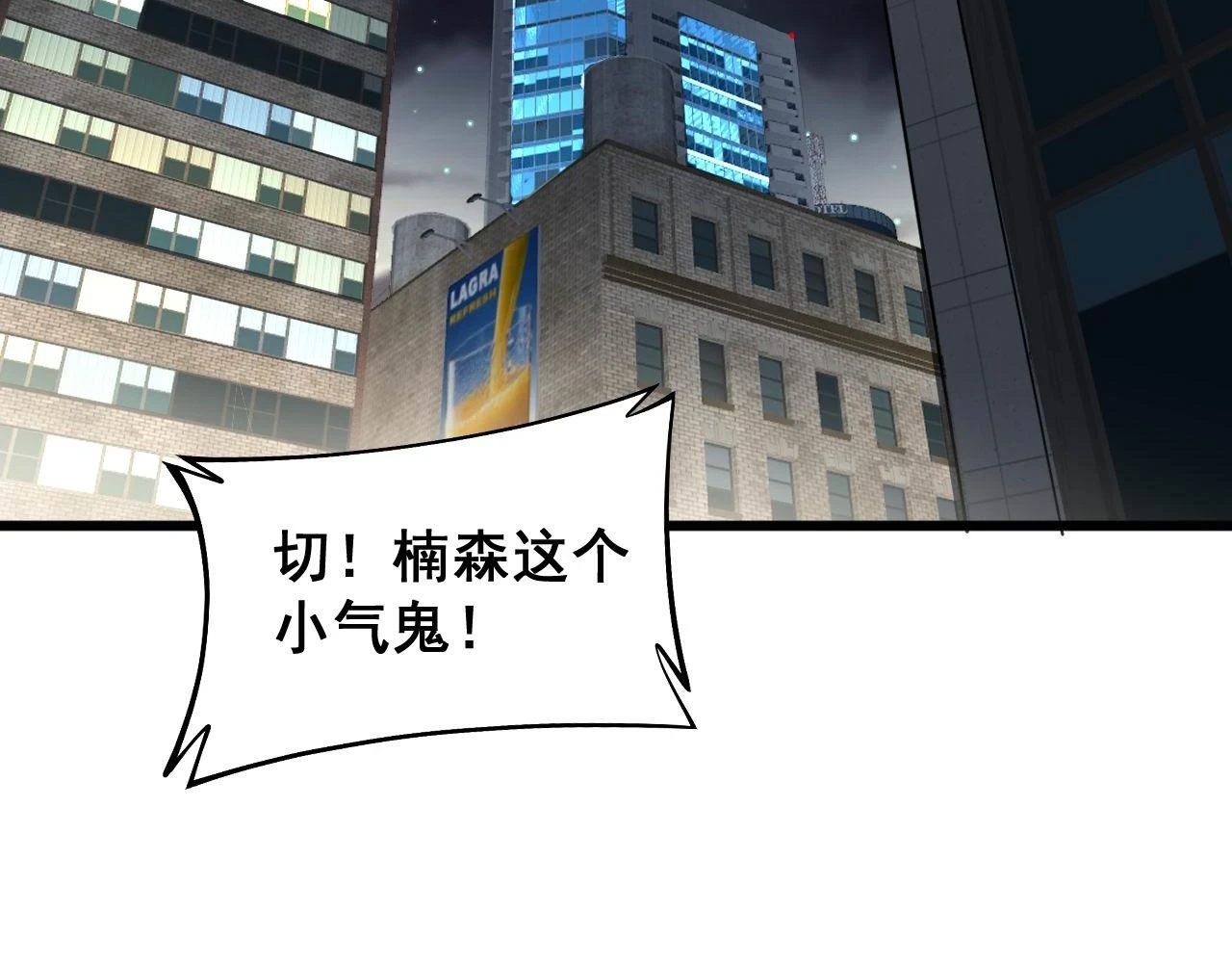 第398话 互掐 第6页