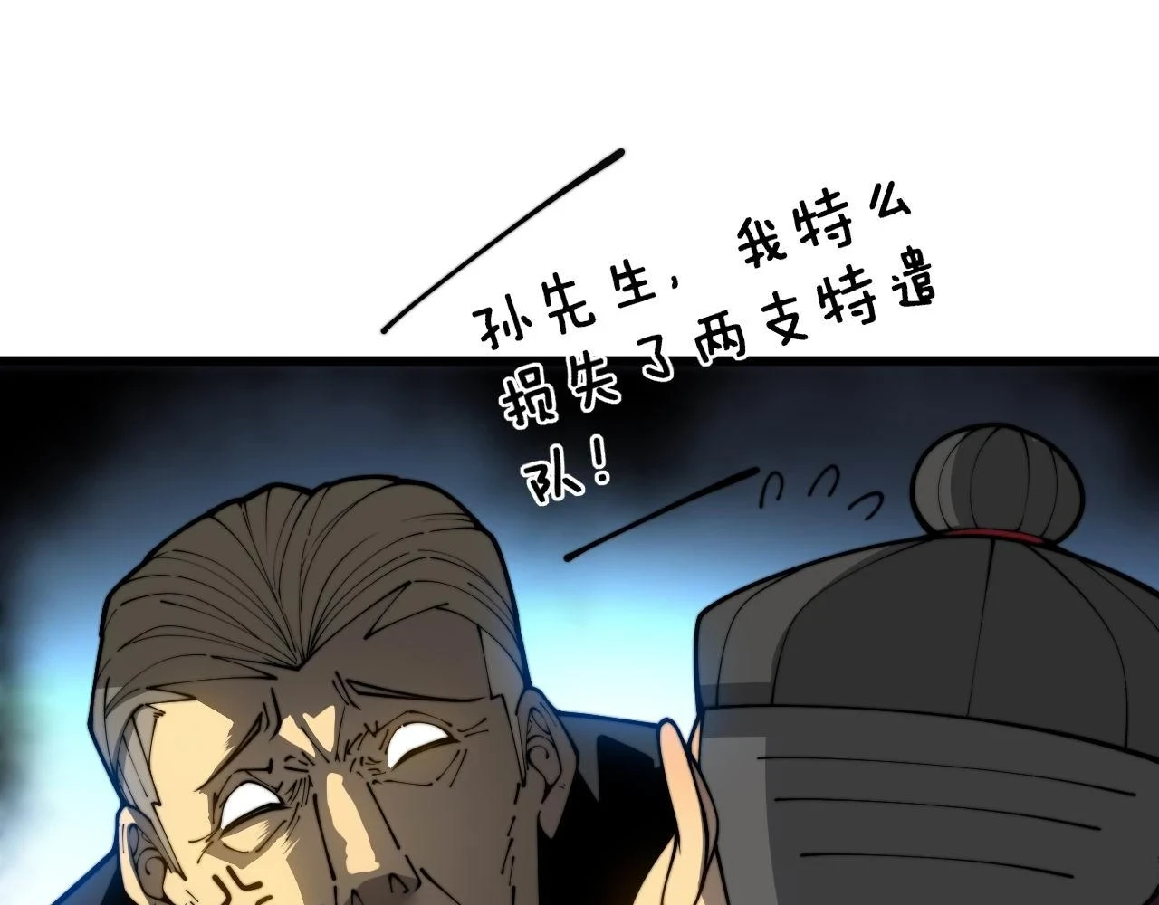 第398话 互掐 第7页