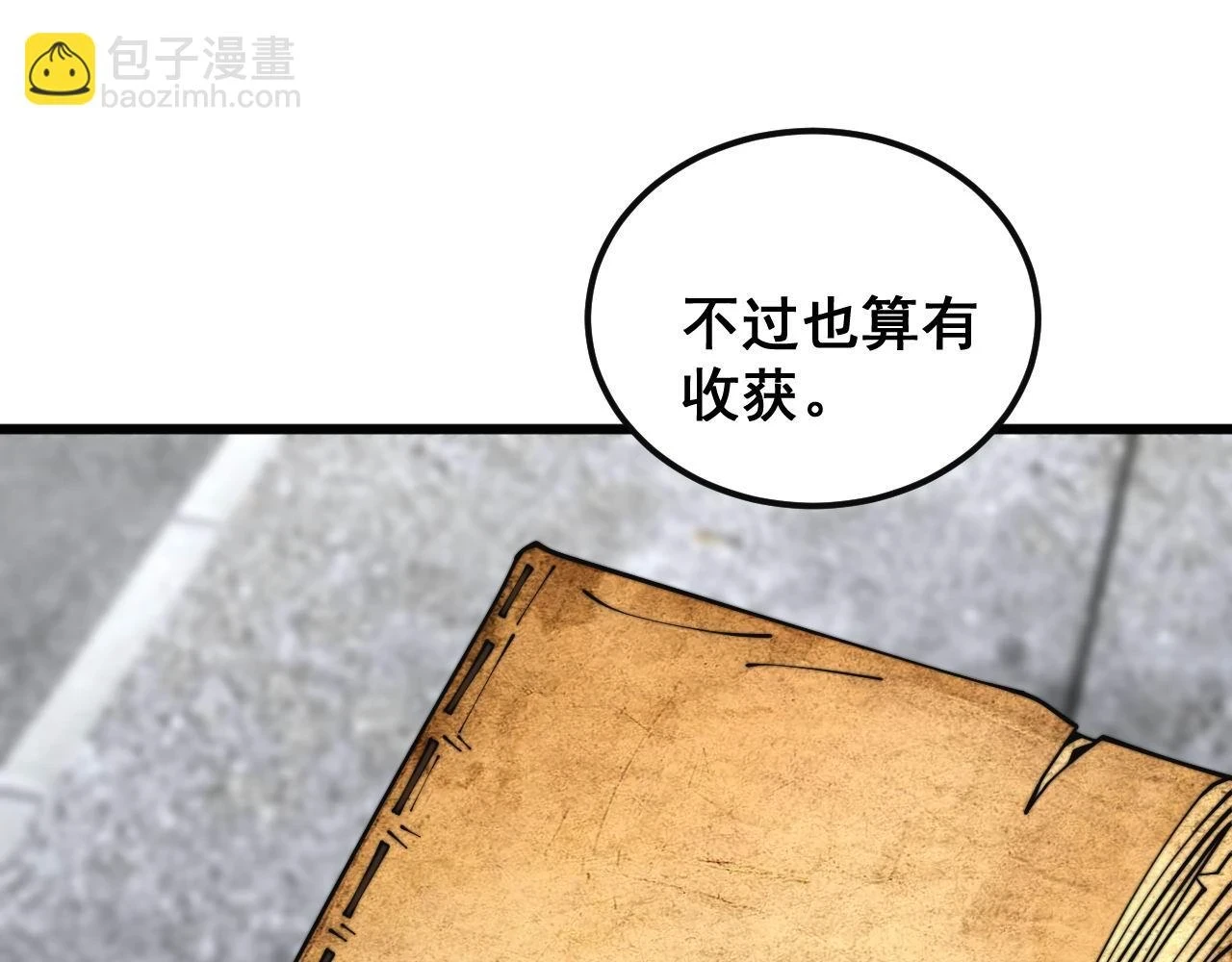 第398话 互掐 第9页