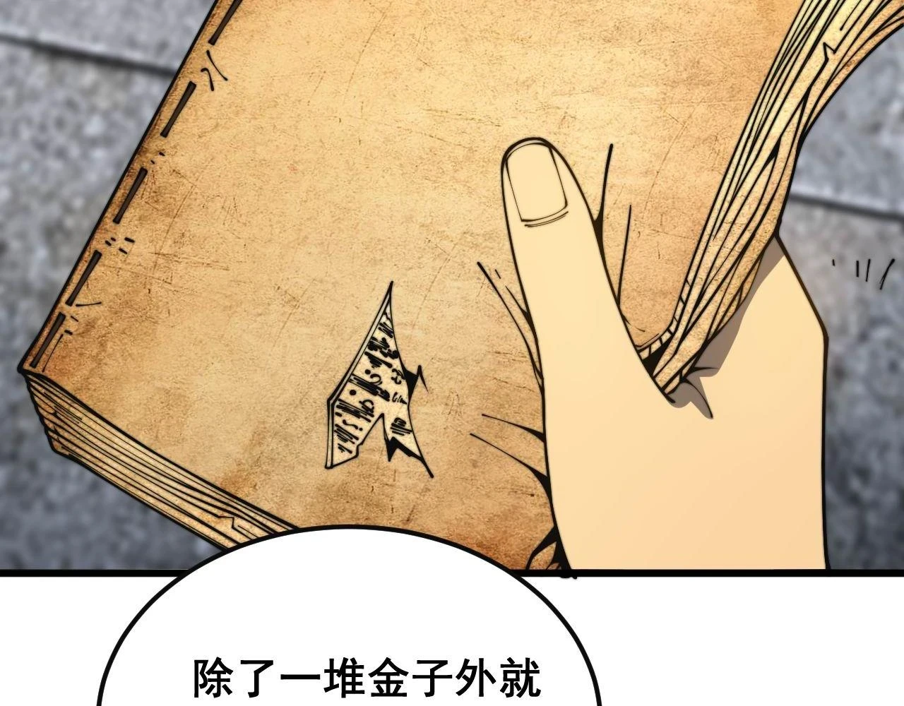第398话 互掐 第10页