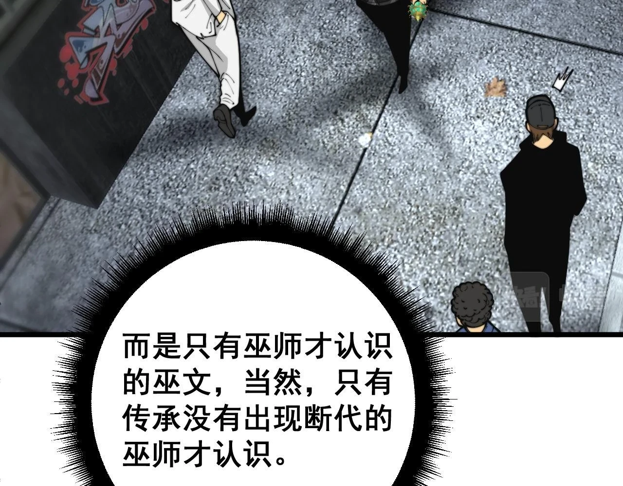 第398话 互掐 第13页