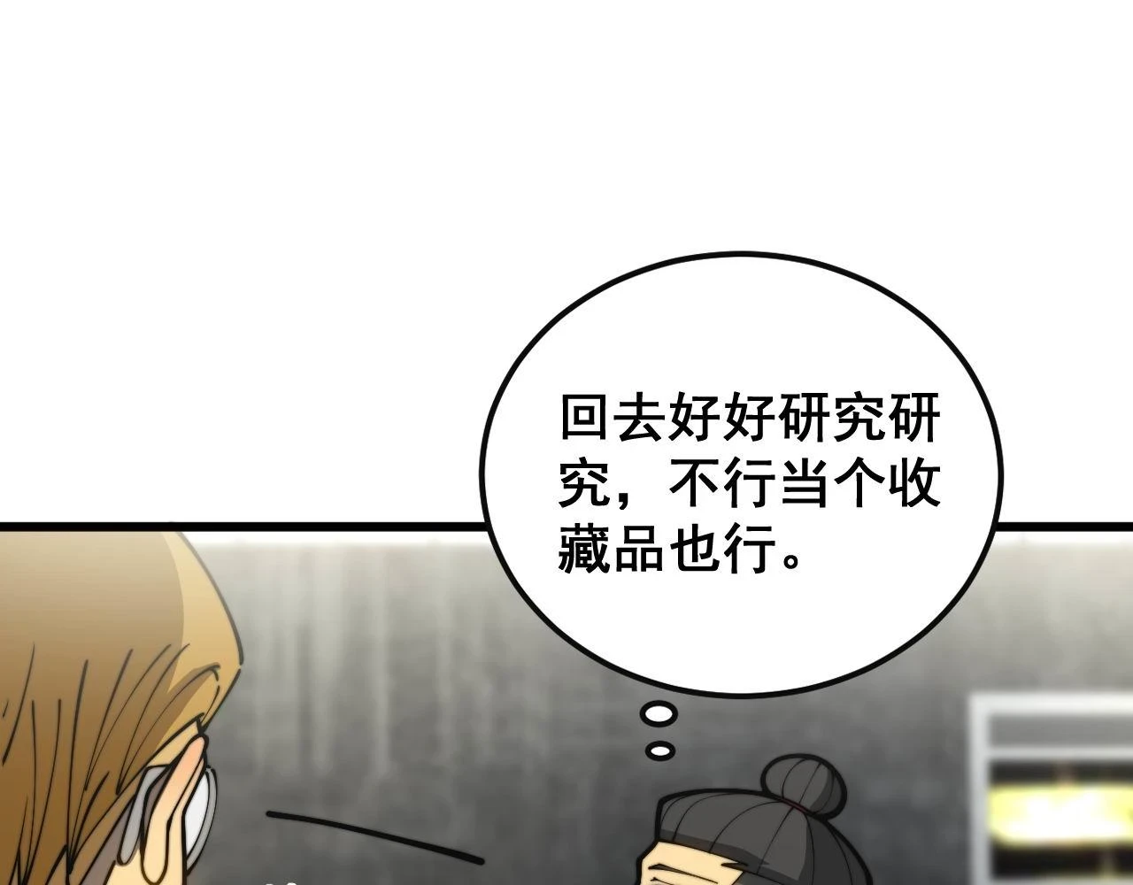 第398话 互掐 第15页