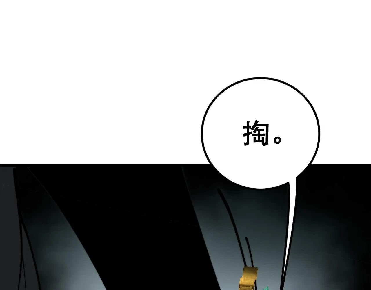 第398话 互掐 第17页