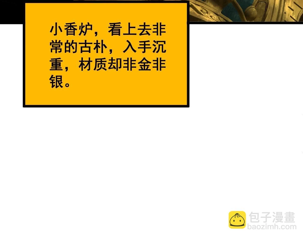 第398话 互掐 第19页