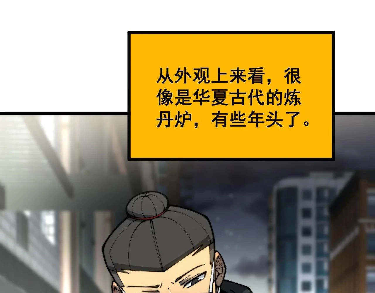 第398话 互掐 第20页