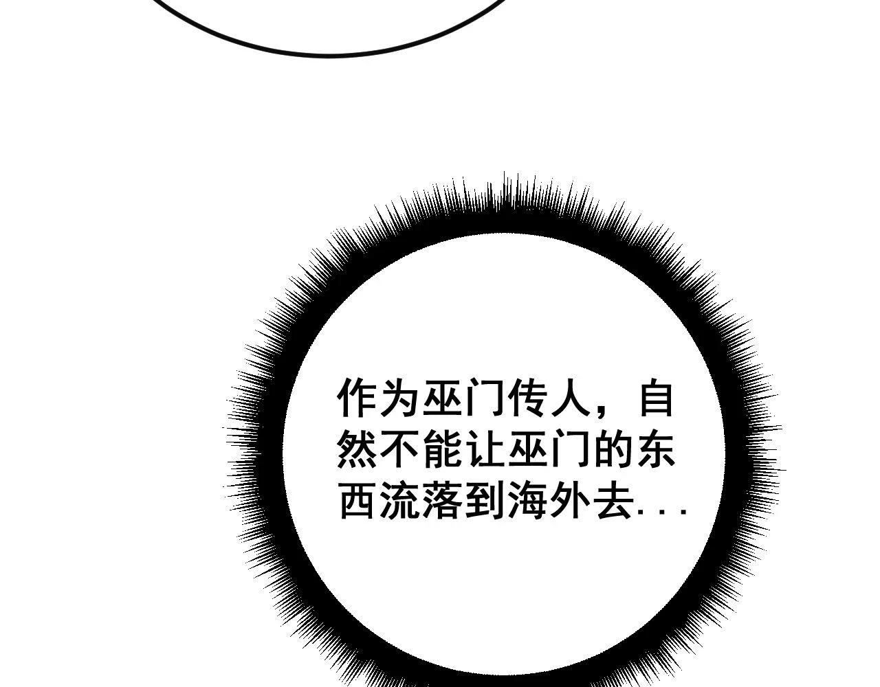 第398话 互掐 第22页