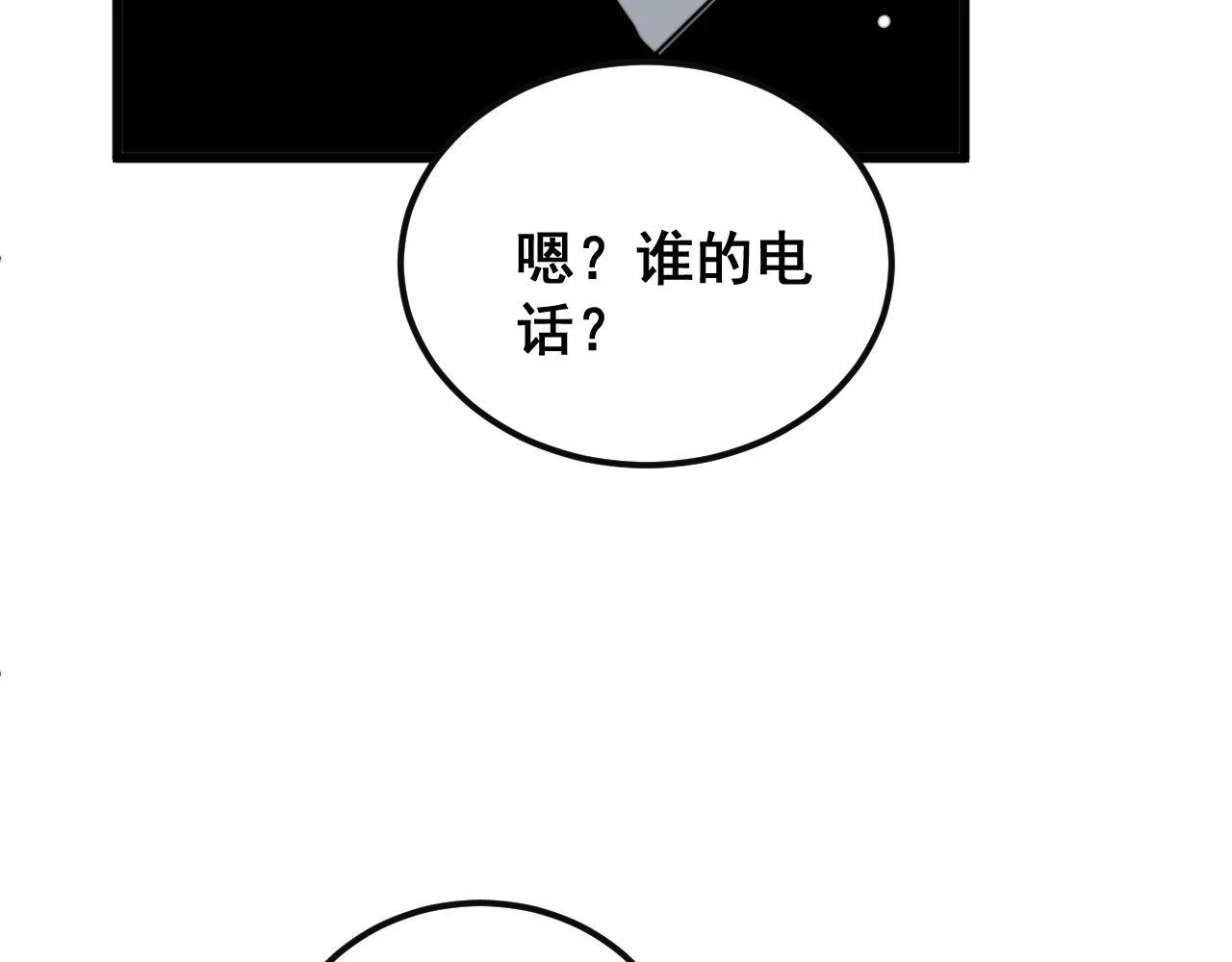 第398话 互掐 第24页