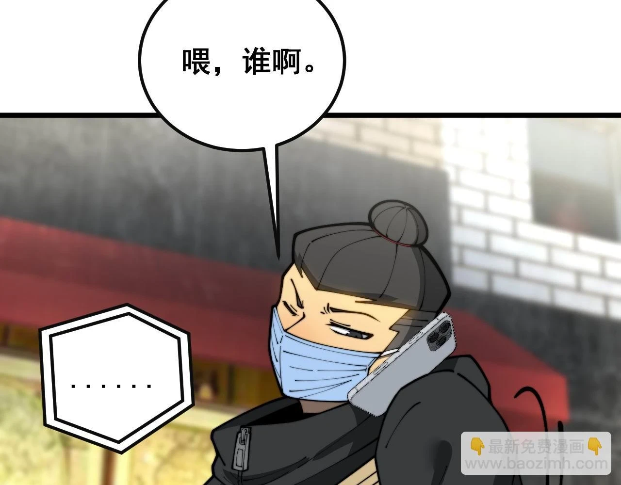 第398话 互掐 第25页