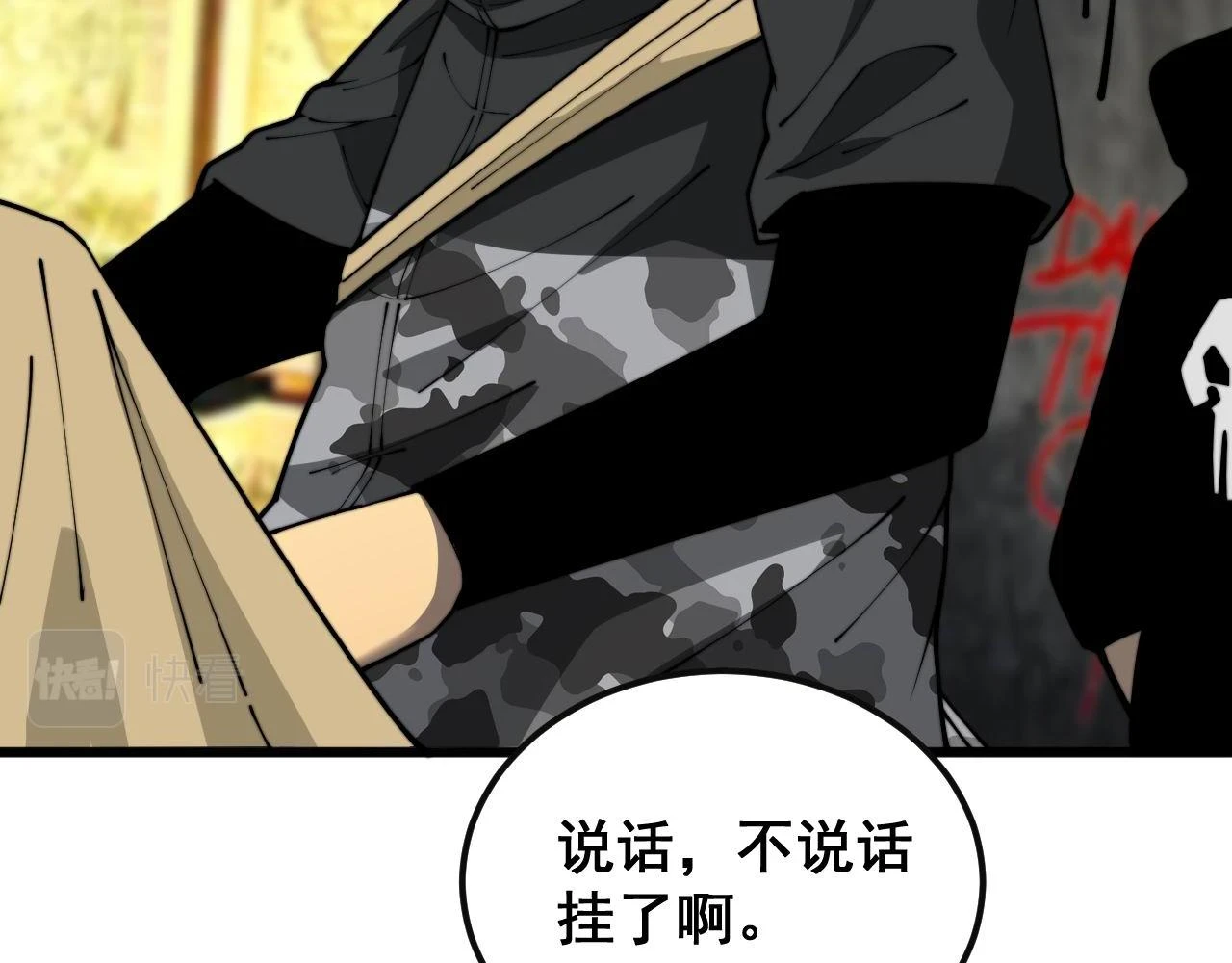 第398话 互掐 第26页