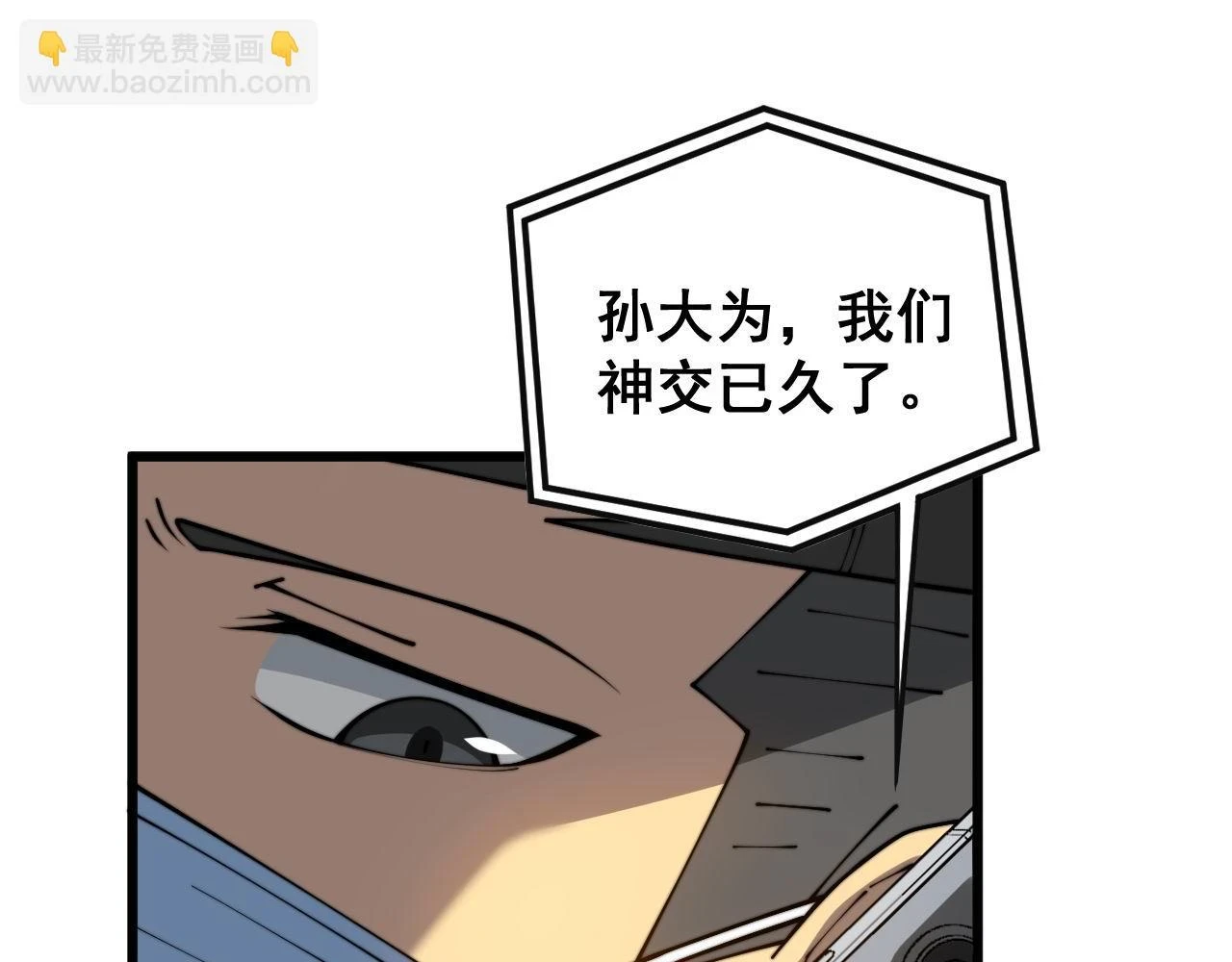 第398话 互掐 第30页