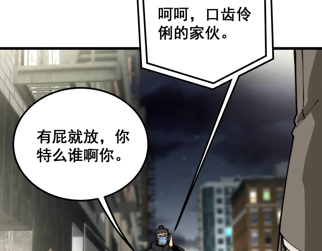 第398话 互掐 第32页