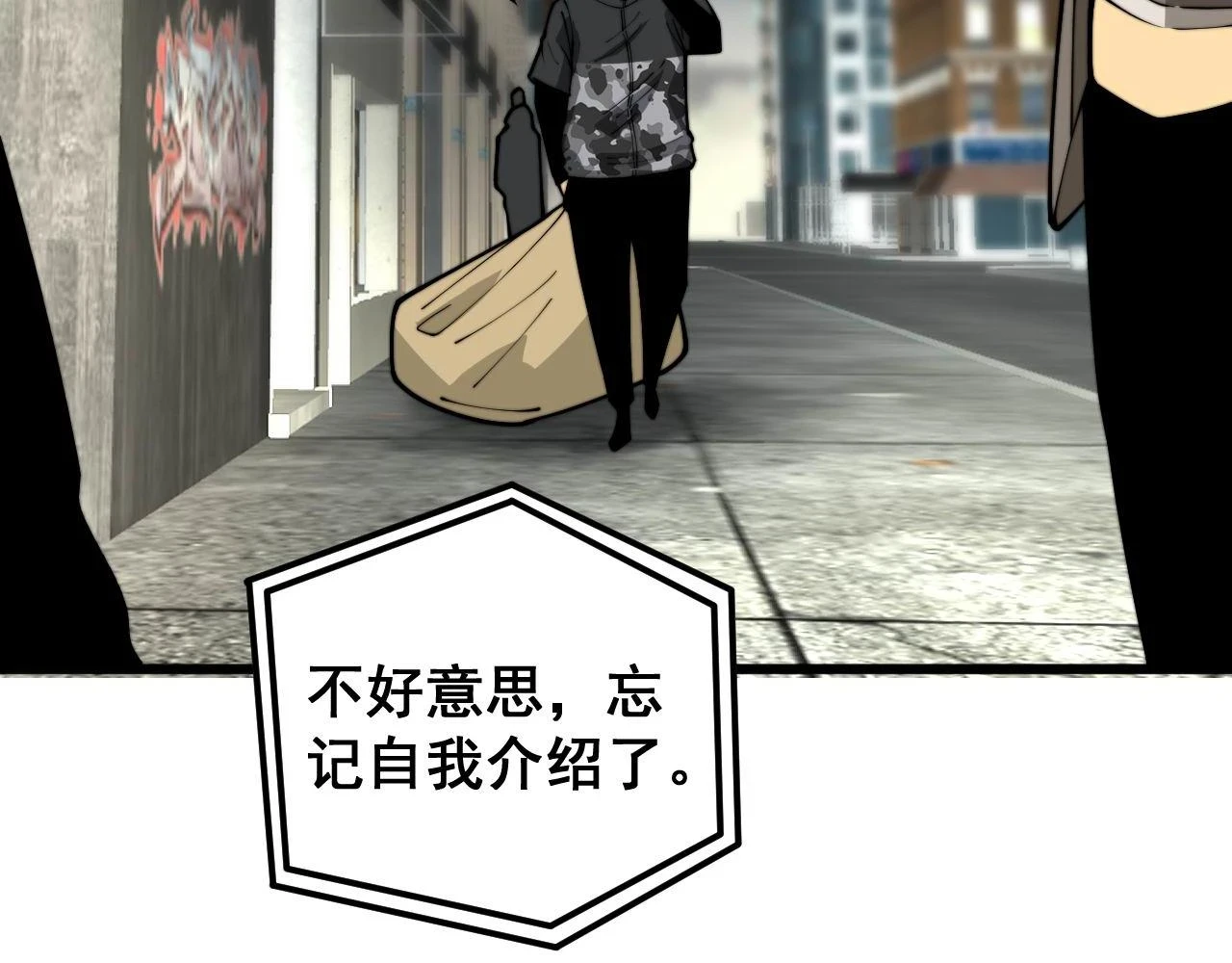 第398话 互掐 第33页