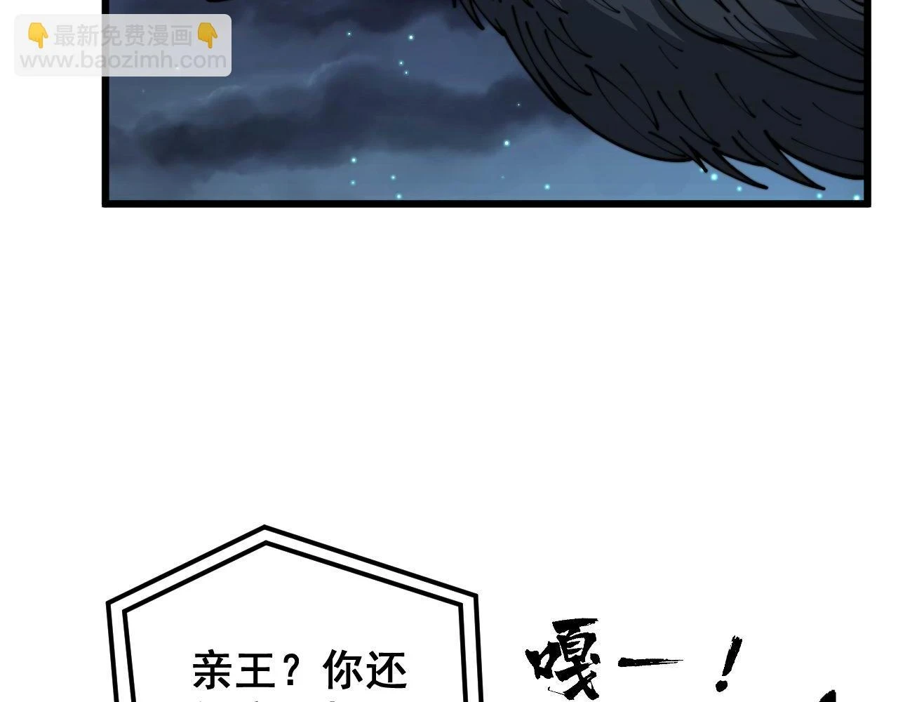 第398话 互掐 第38页