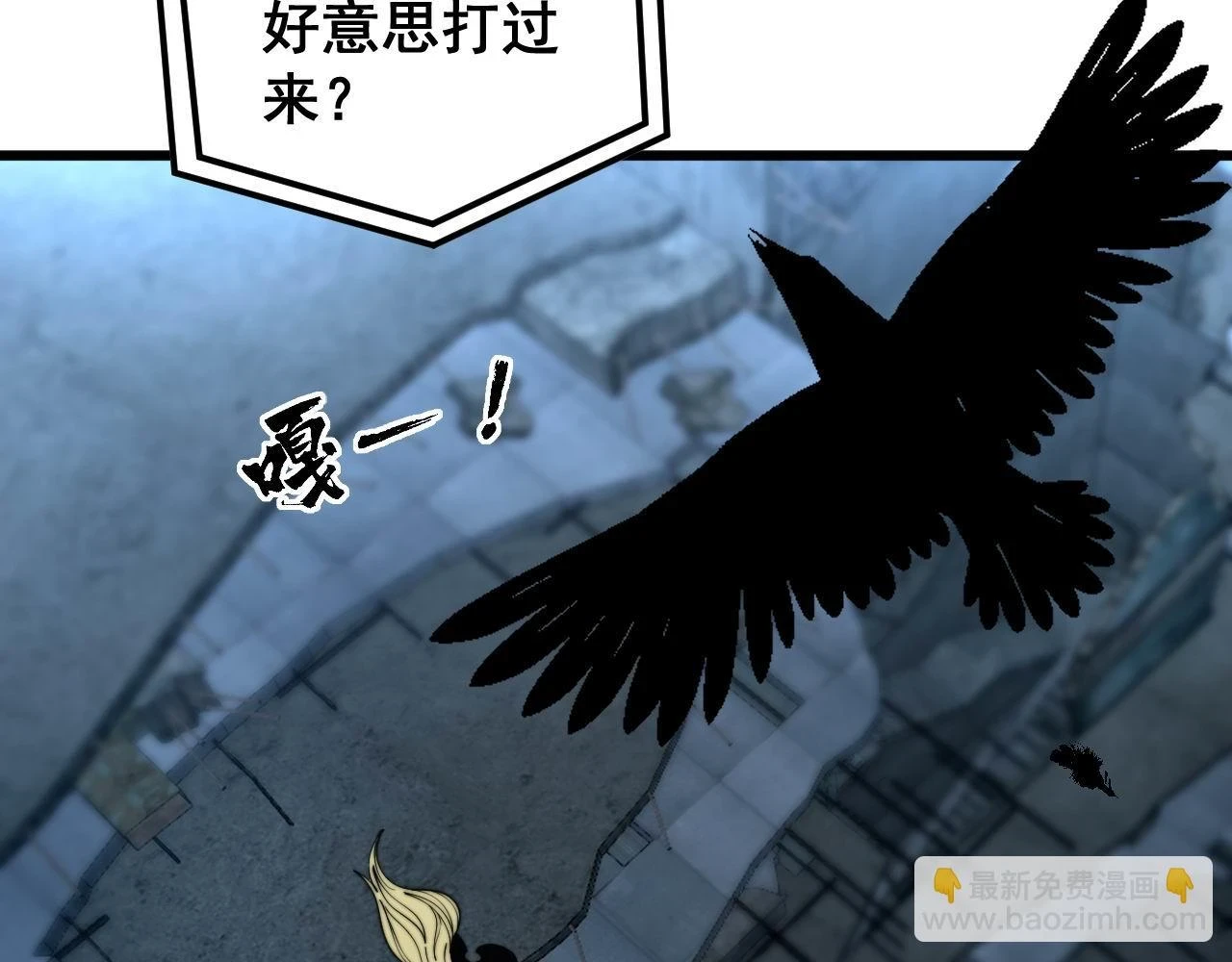 第398话 互掐 第39页