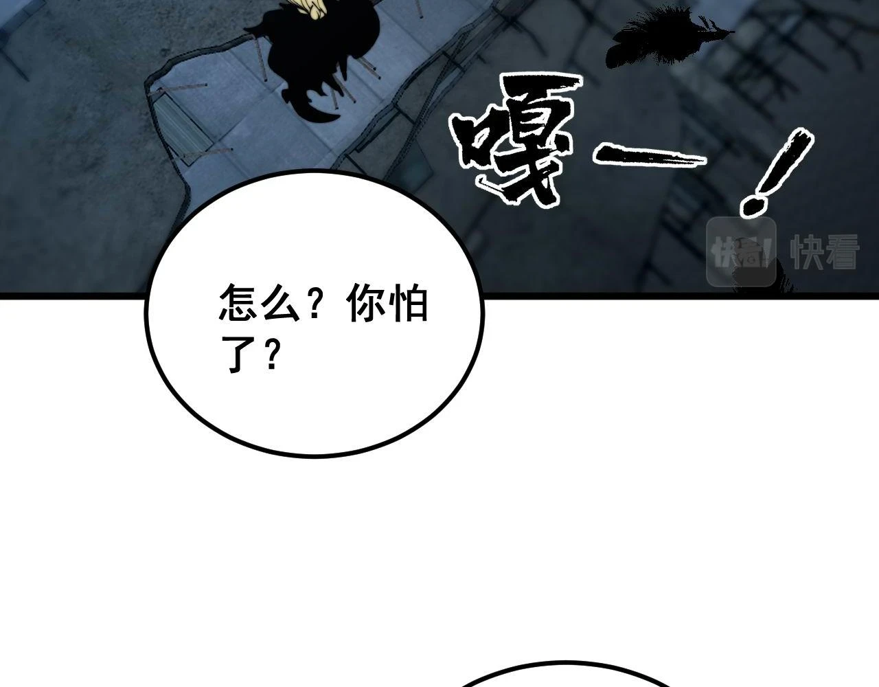 第398话 互掐 第40页