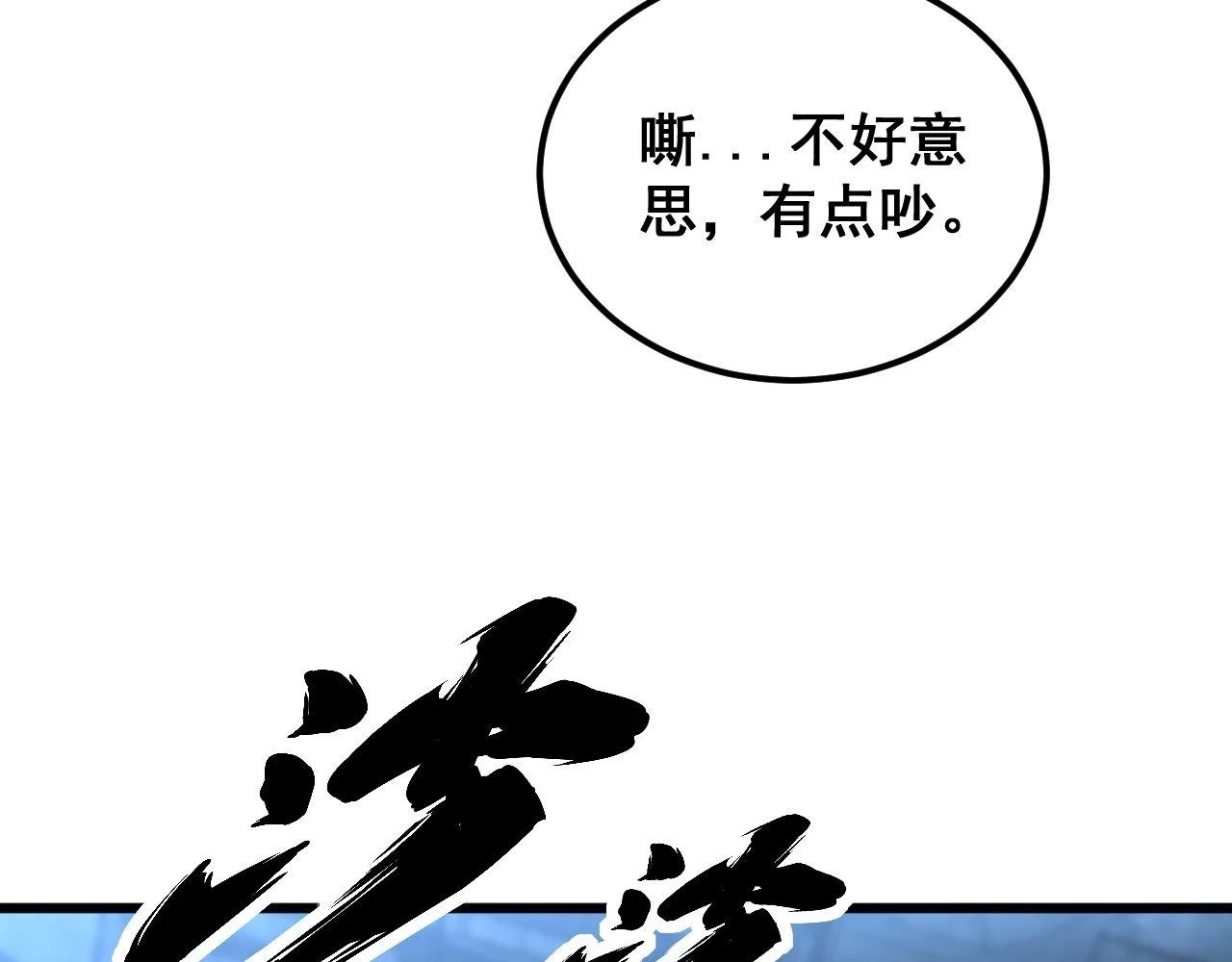第398话 互掐 第41页