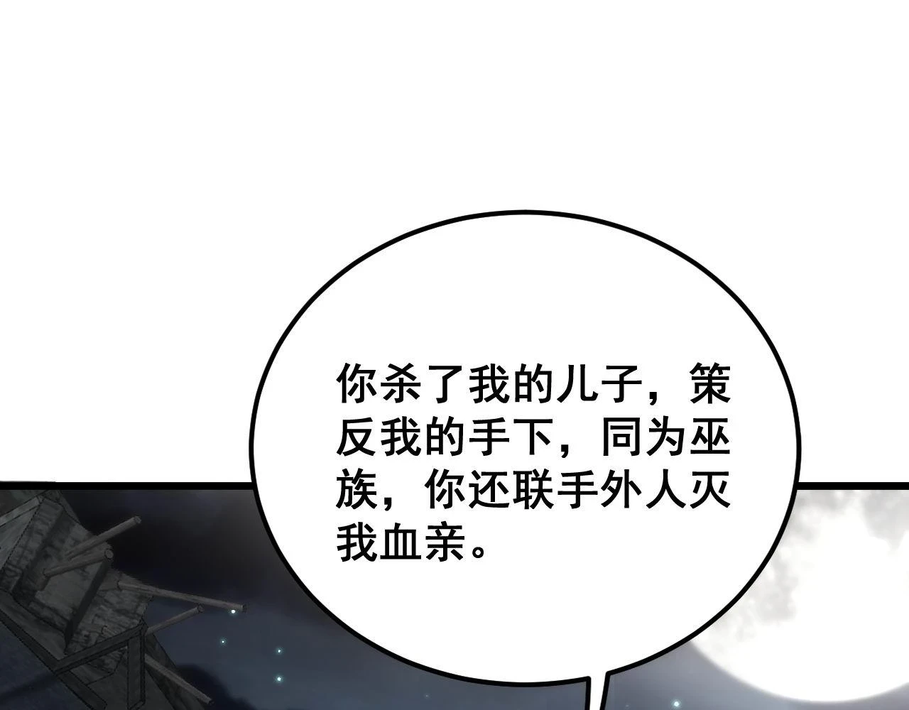 第398话 互掐 第49页