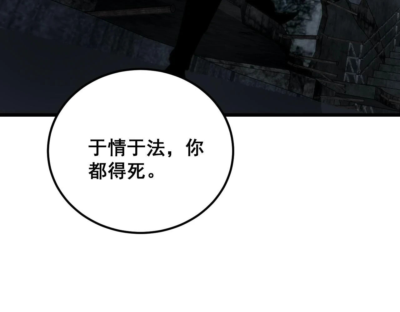 第398话 互掐 第51页