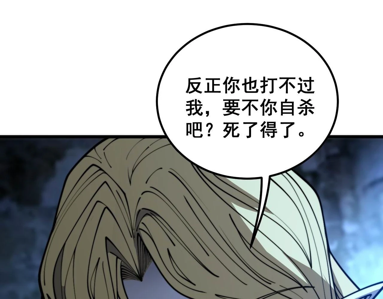 第398话 互掐 第52页
