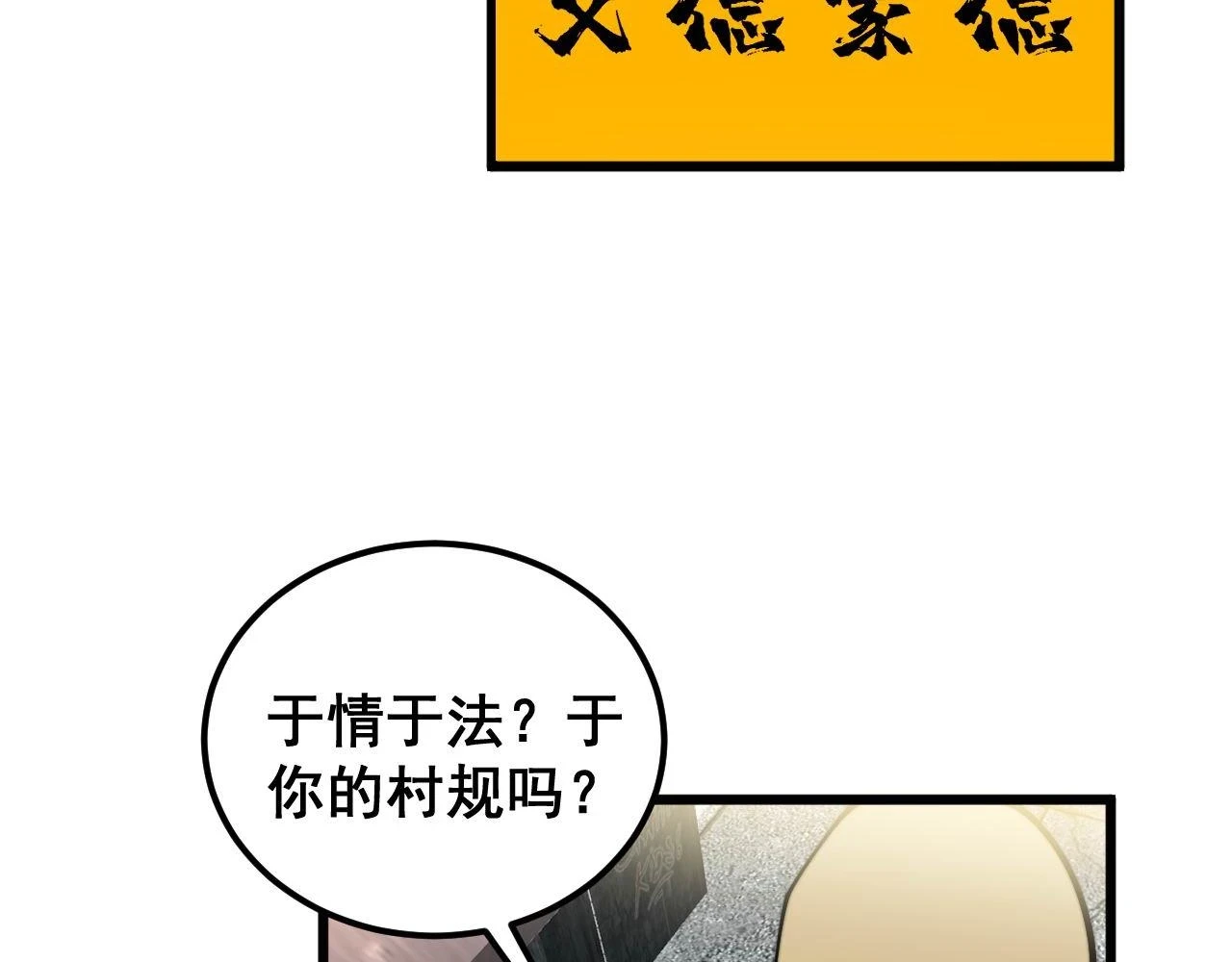 第398话 互掐 第54页