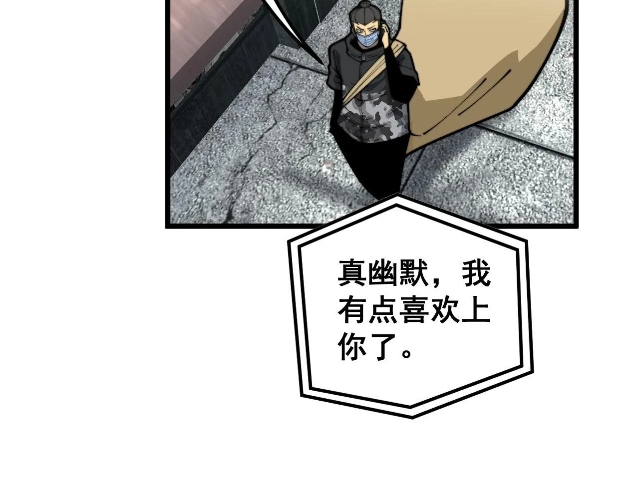 第398话 互掐 第55页