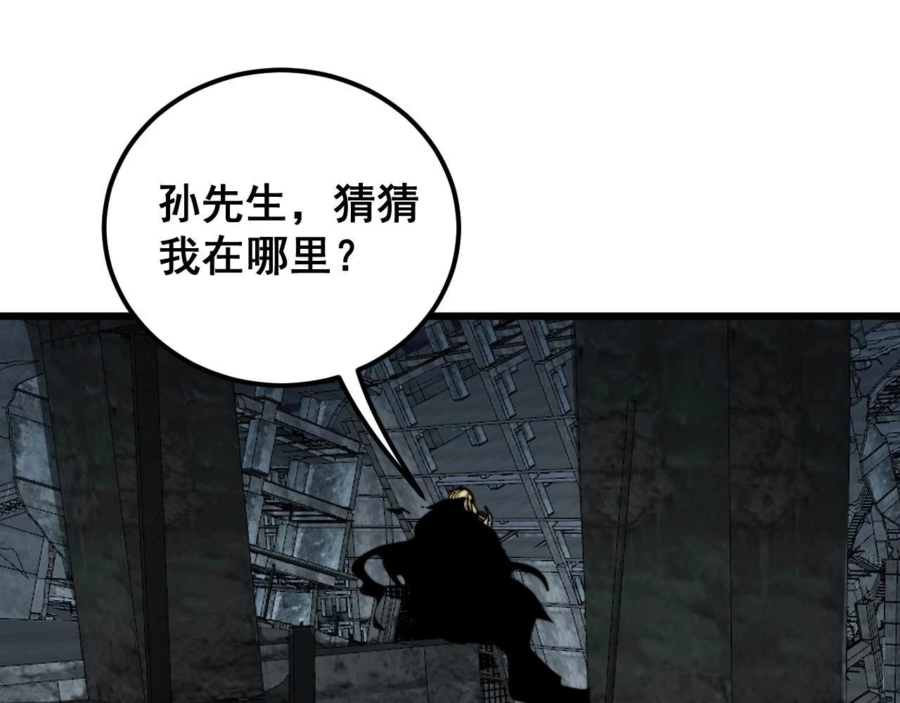 第398话 互掐 第56页