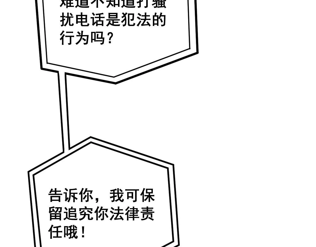 第398话 互掐 第58页