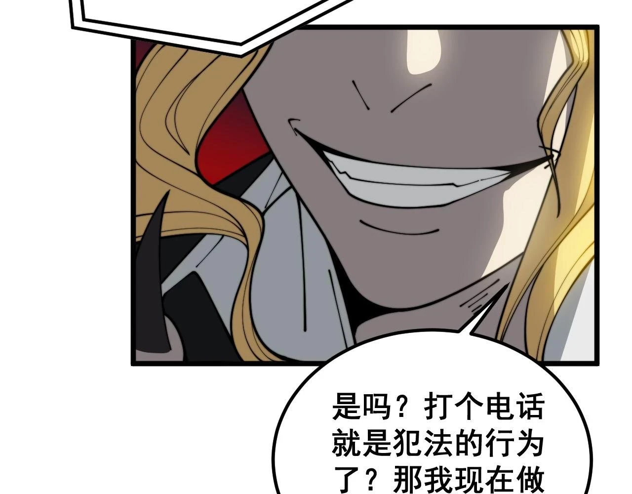 第398话 互掐 第59页