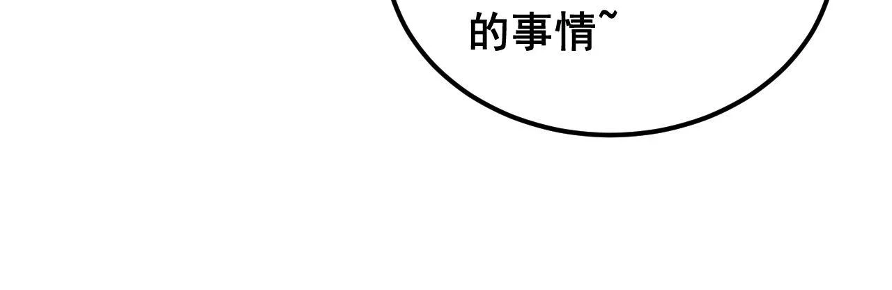 第398话 互掐 第60页