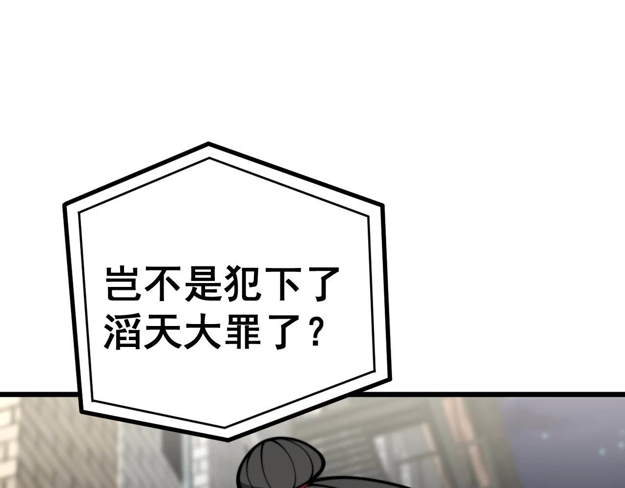 第398话 互掐 第61页