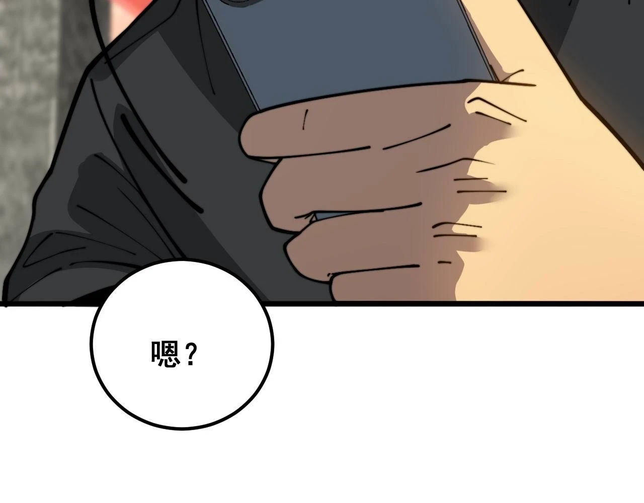 第398话 互掐 第63页