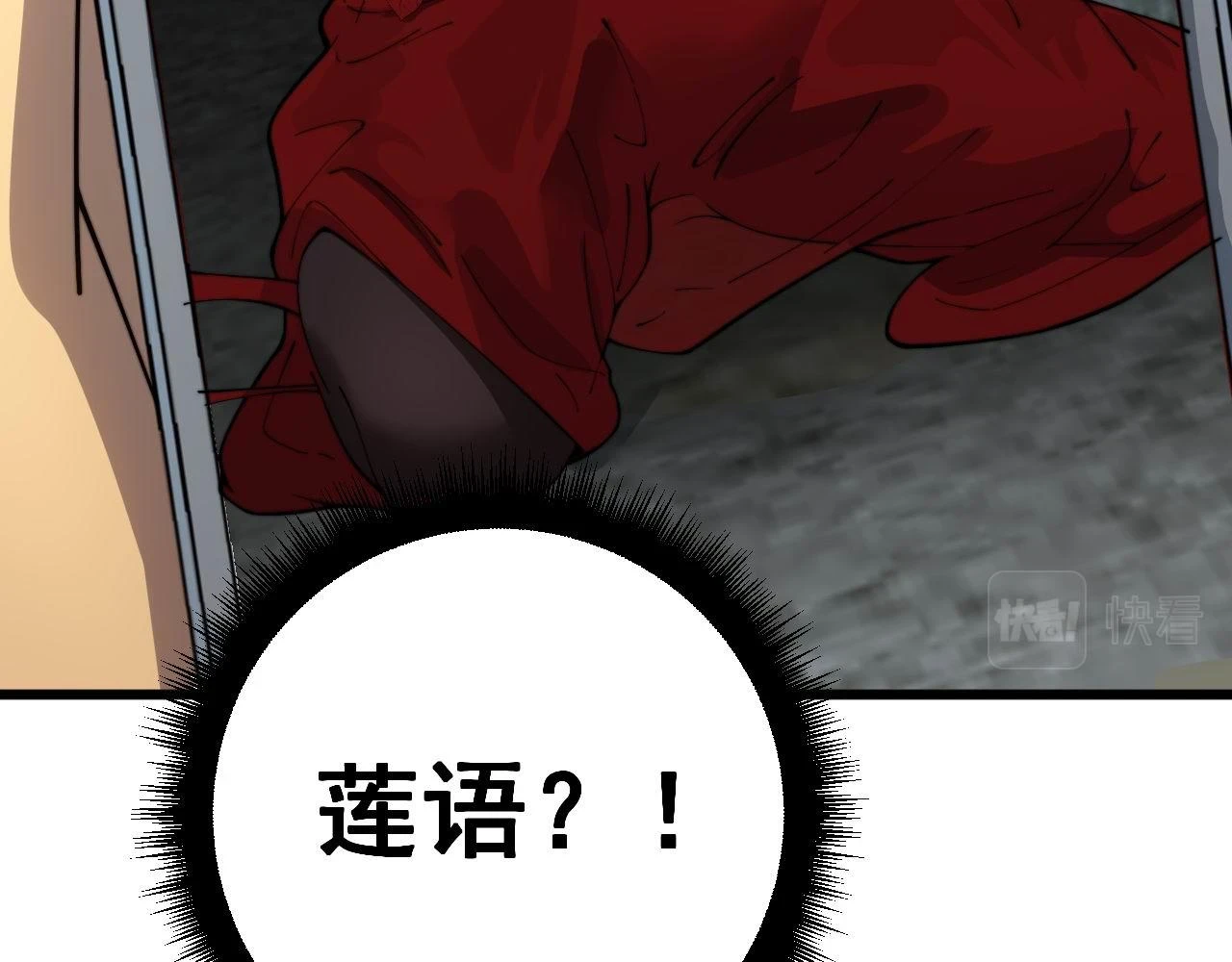 第398话 互掐 第67页