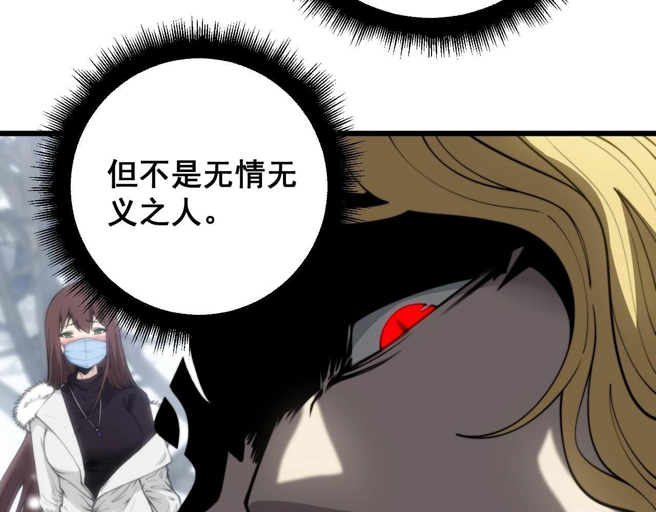 第398话 互掐 第70页