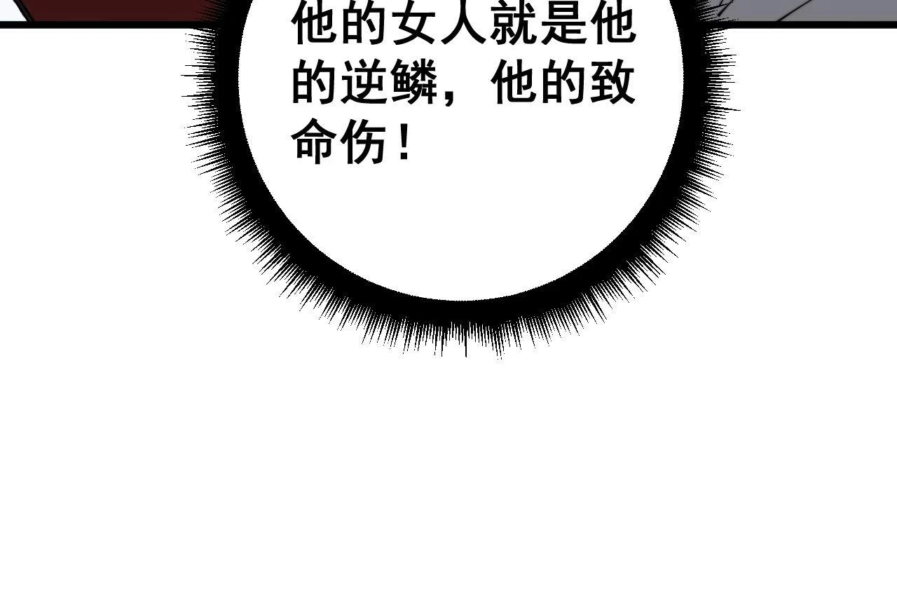 第398话 互掐 第72页