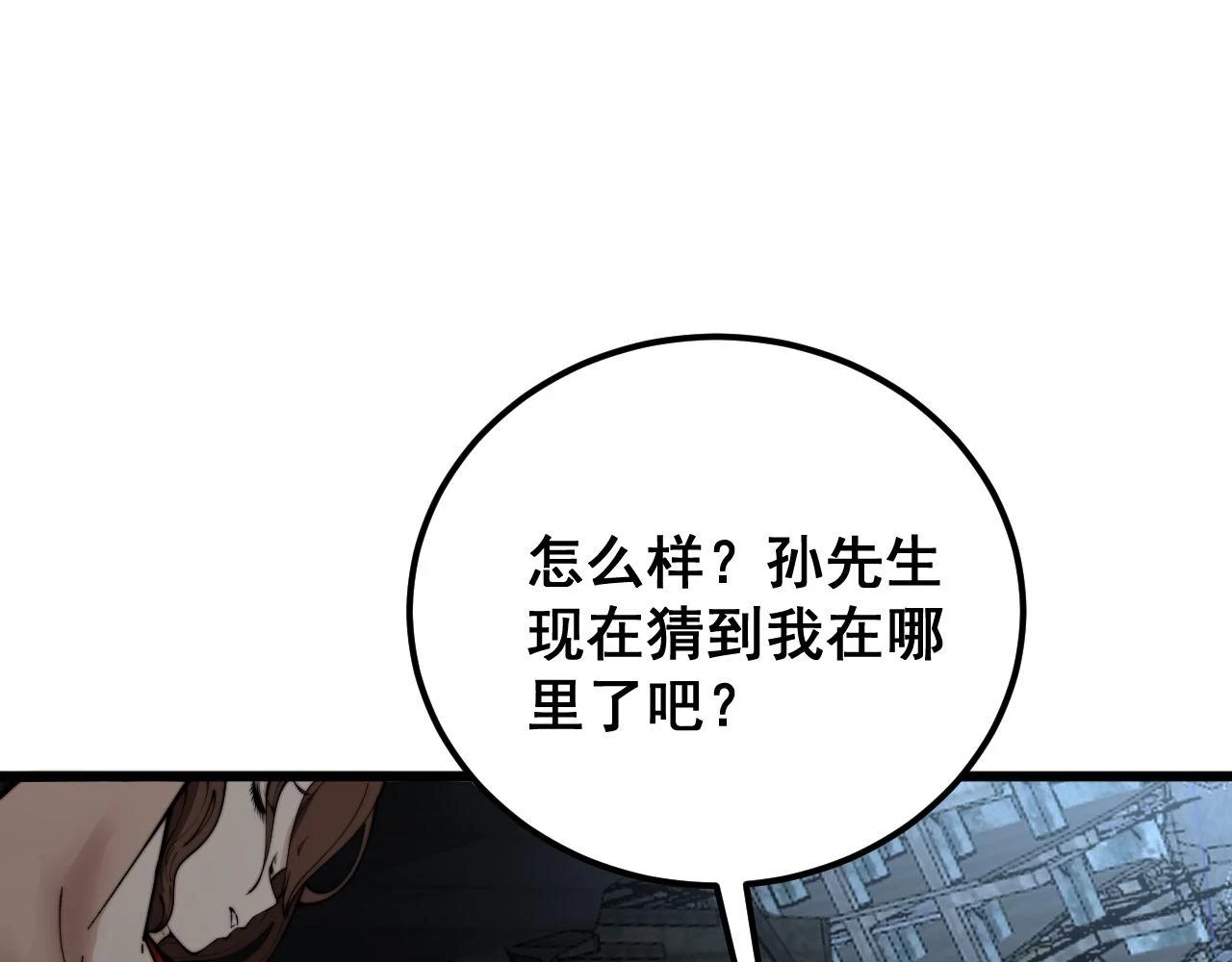 第398话 互掐 第73页