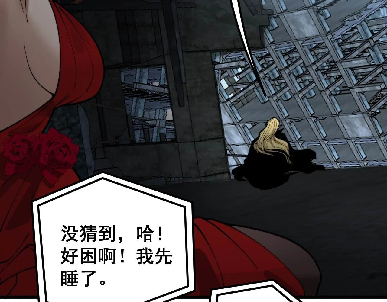 第398话 互掐 第74页