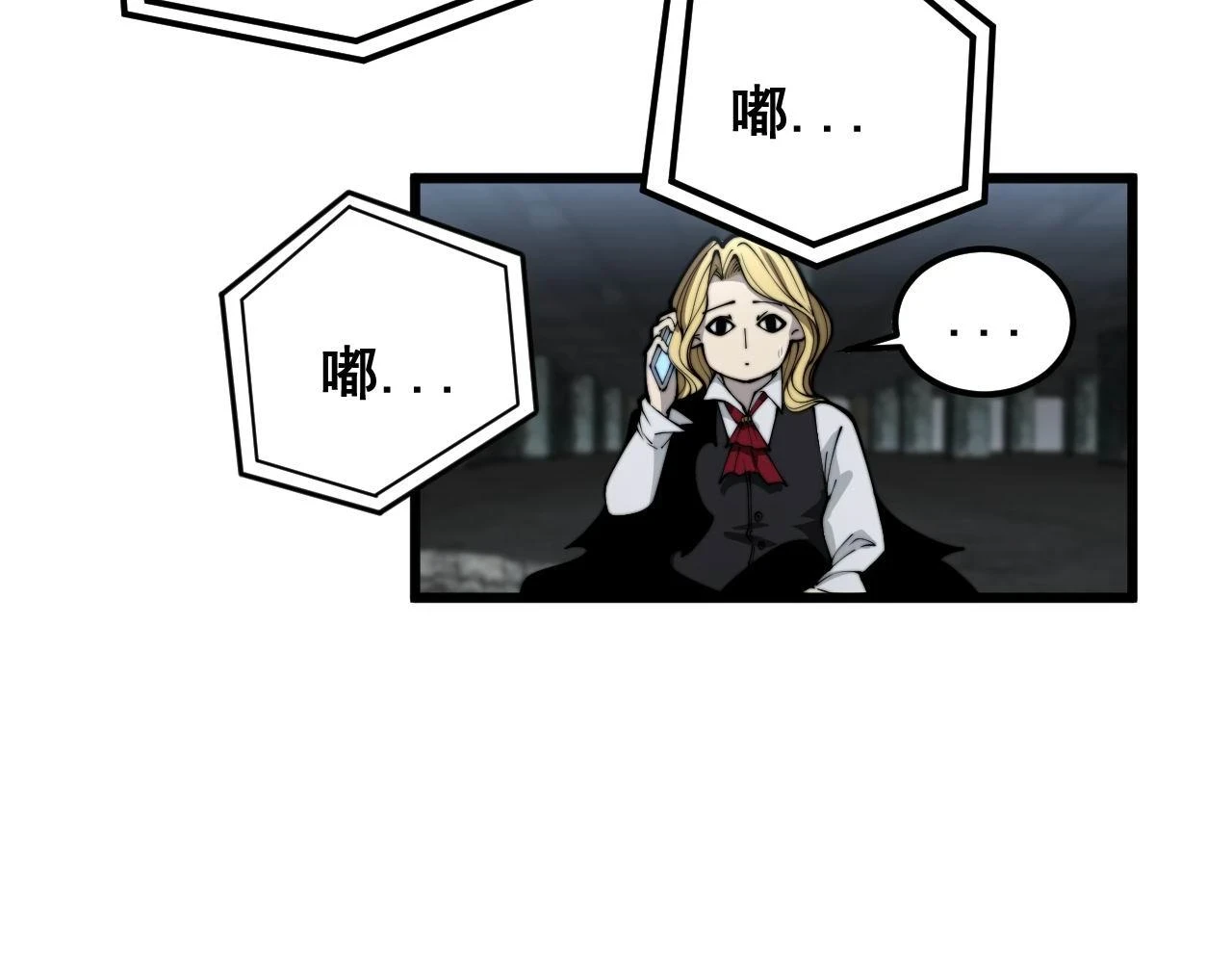 第398话 互掐 第75页