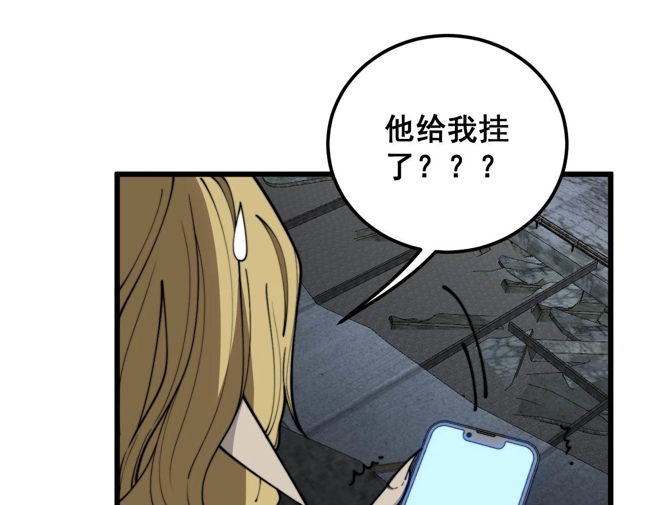 第398话 互掐 第76页