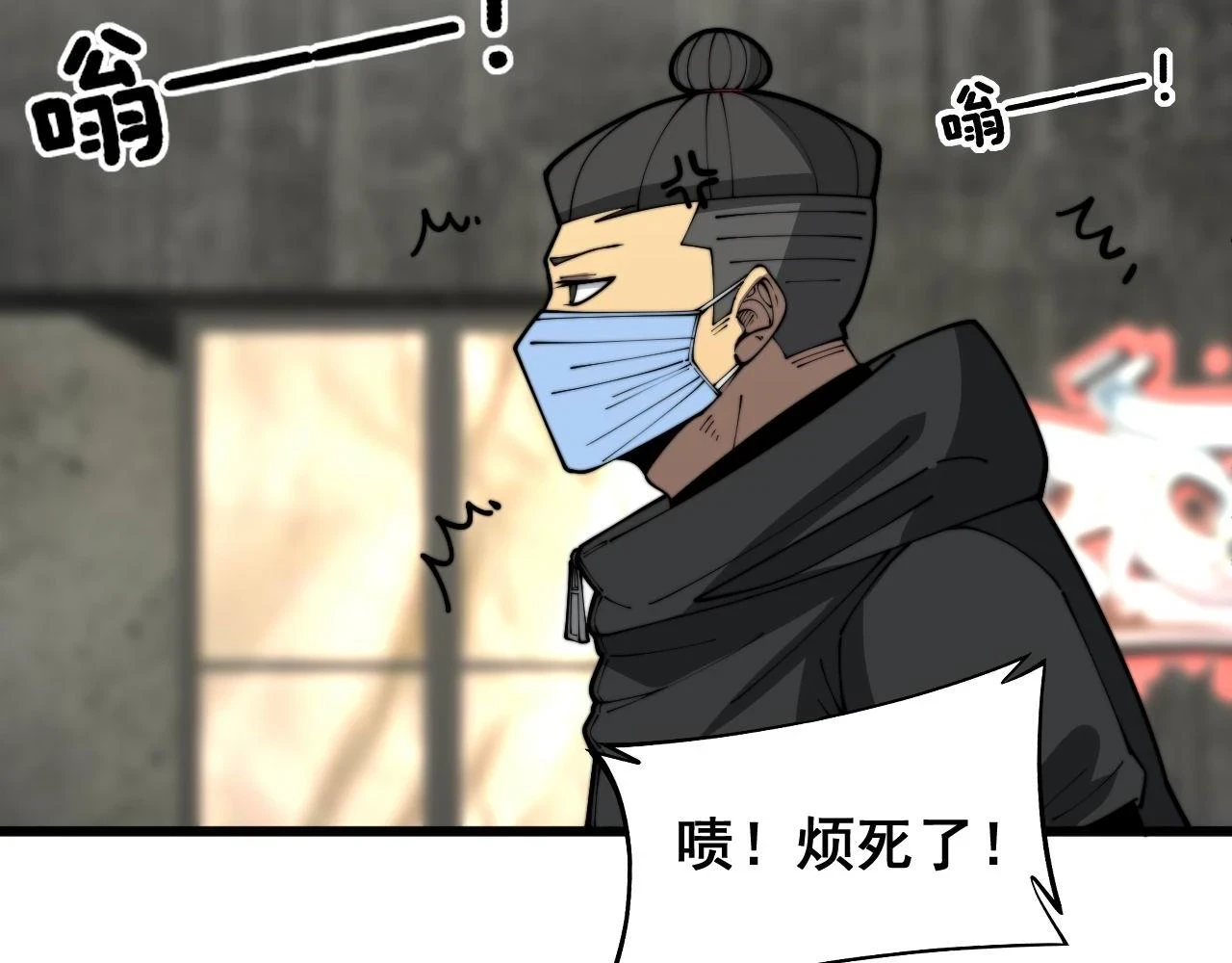 第398话 互掐 第78页