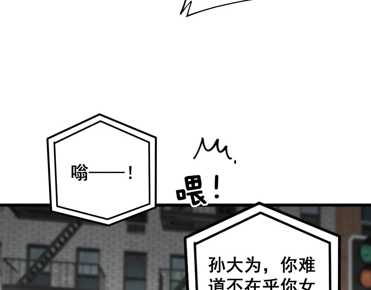 第398话 互掐 第79页