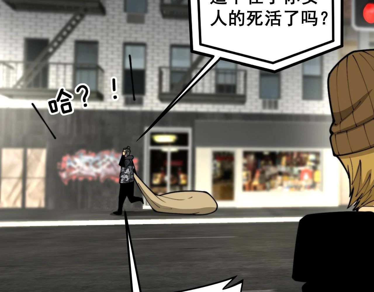 第398话 互掐 第80页